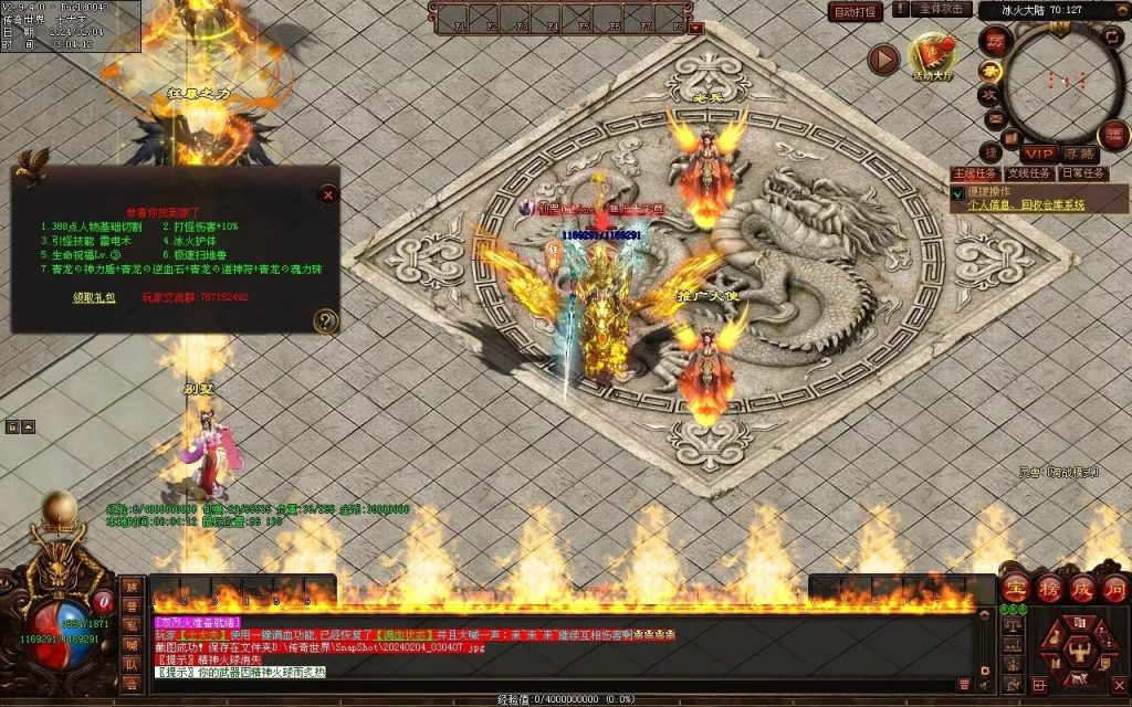 图片[45]-冰火神器专属剧情-自动拾取回收