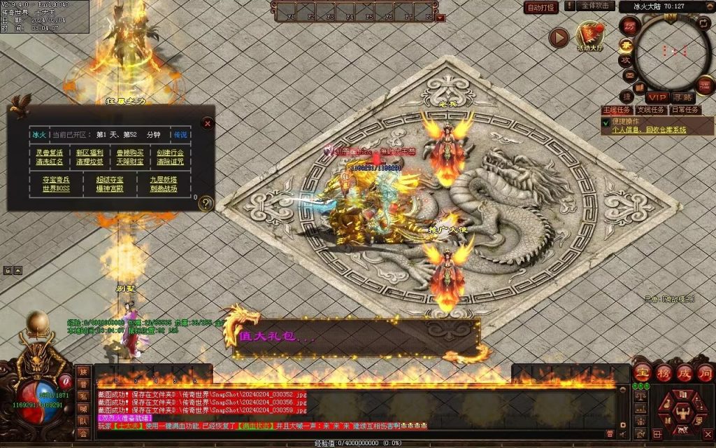 图片[46]-冰火神器专属剧情-自动拾取回收