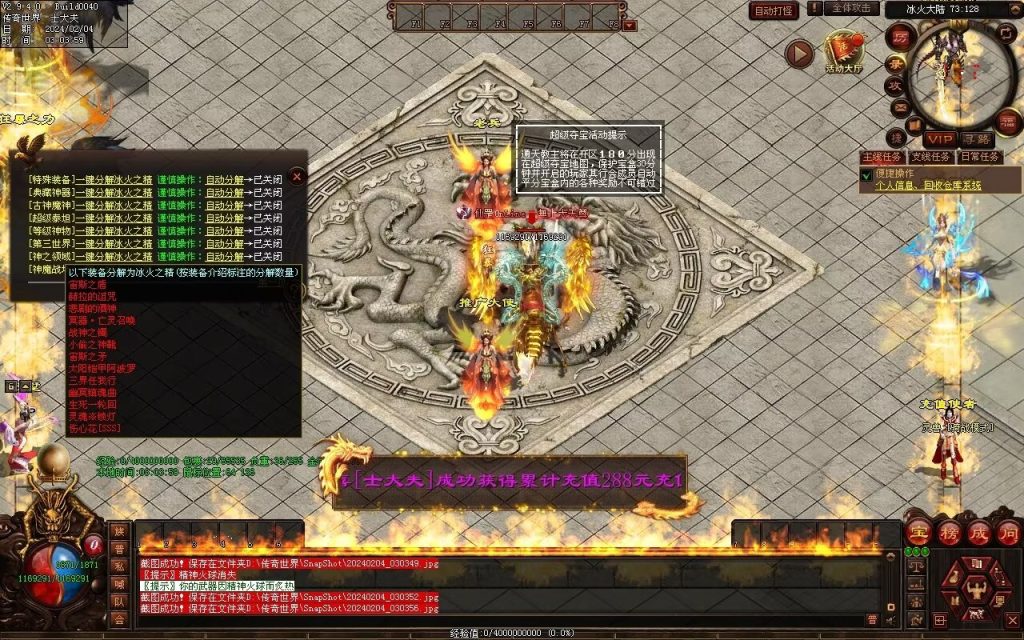 图片[47]-冰火神器专属剧情-自动拾取回收