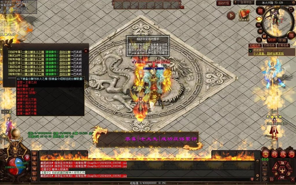 图片[48]-冰火神器专属剧情-自动拾取回收