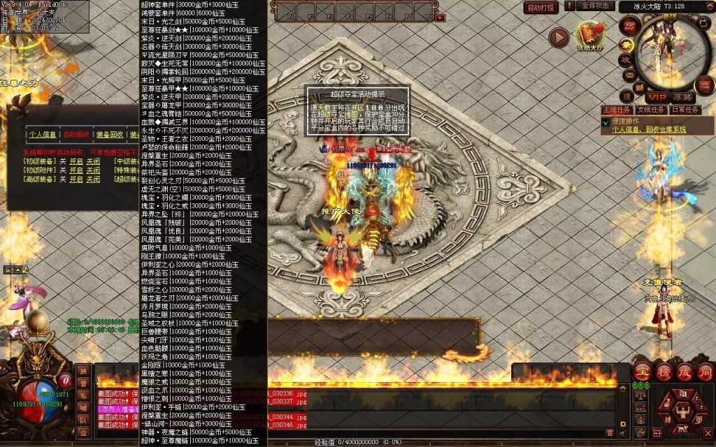 图片[50]-冰火神器专属剧情-自动拾取回收