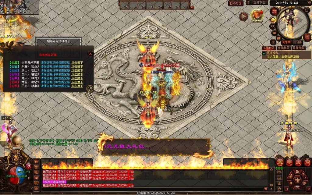 图片[51]-冰火神器专属剧情-自动拾取回收