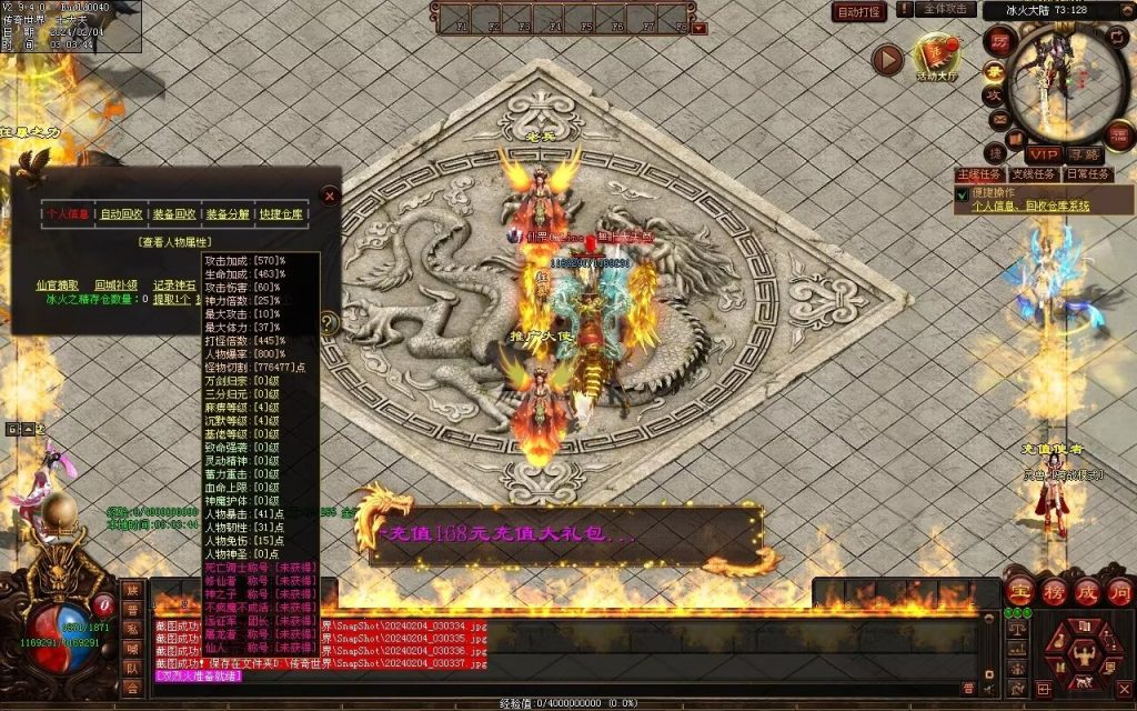 图片[52]-冰火神器专属剧情-自动拾取回收