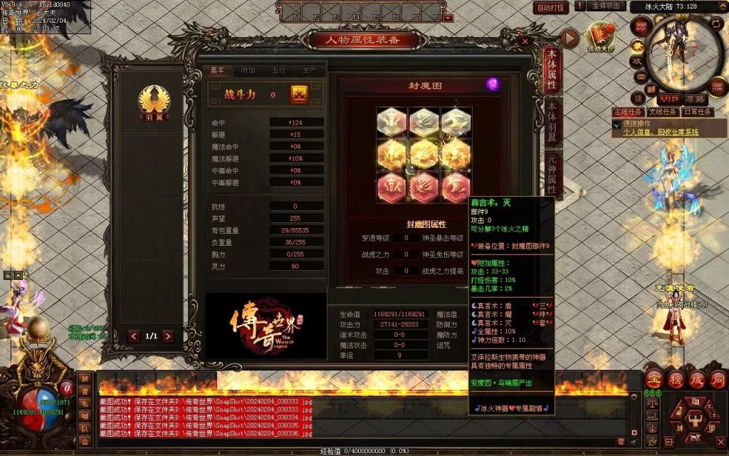 图片[53]-冰火神器专属剧情-自动拾取回收