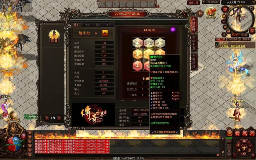 图片[54]-冰火神器专属剧情-自动拾取回收