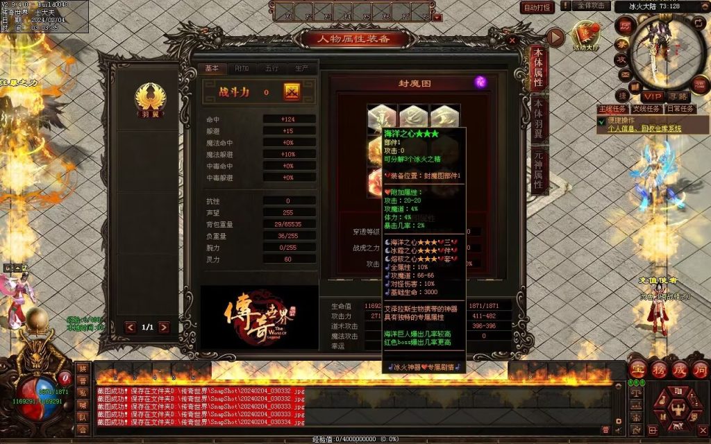 图片[55]-冰火神器专属剧情-自动拾取回收