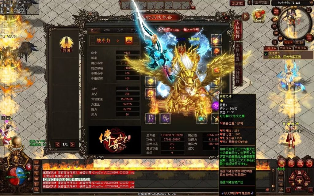 图片[59]-冰火神器专属剧情-自动拾取回收