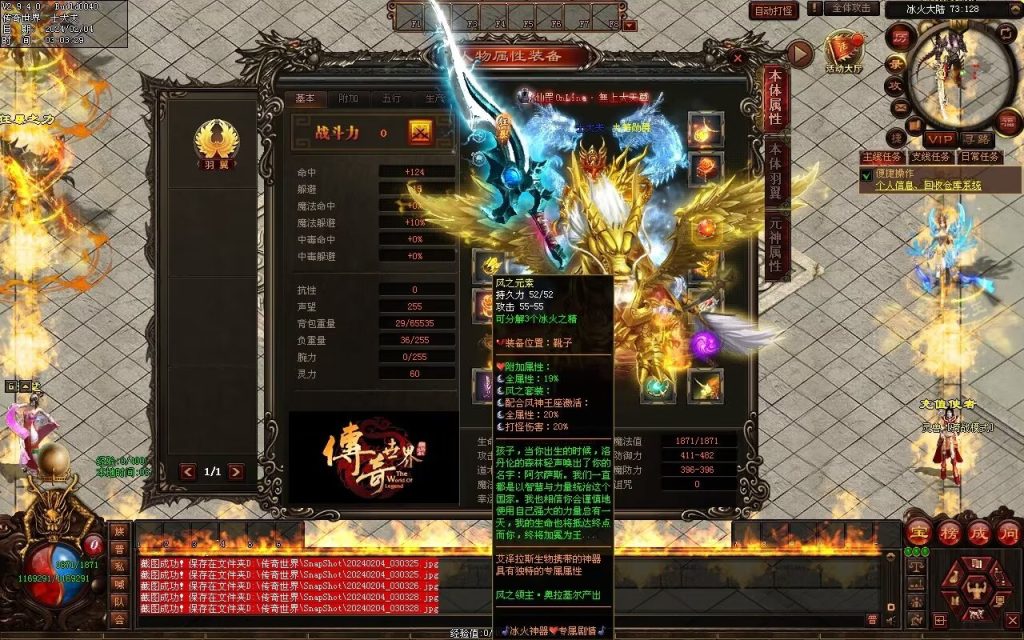 图片[61]-冰火神器专属剧情-自动拾取回收