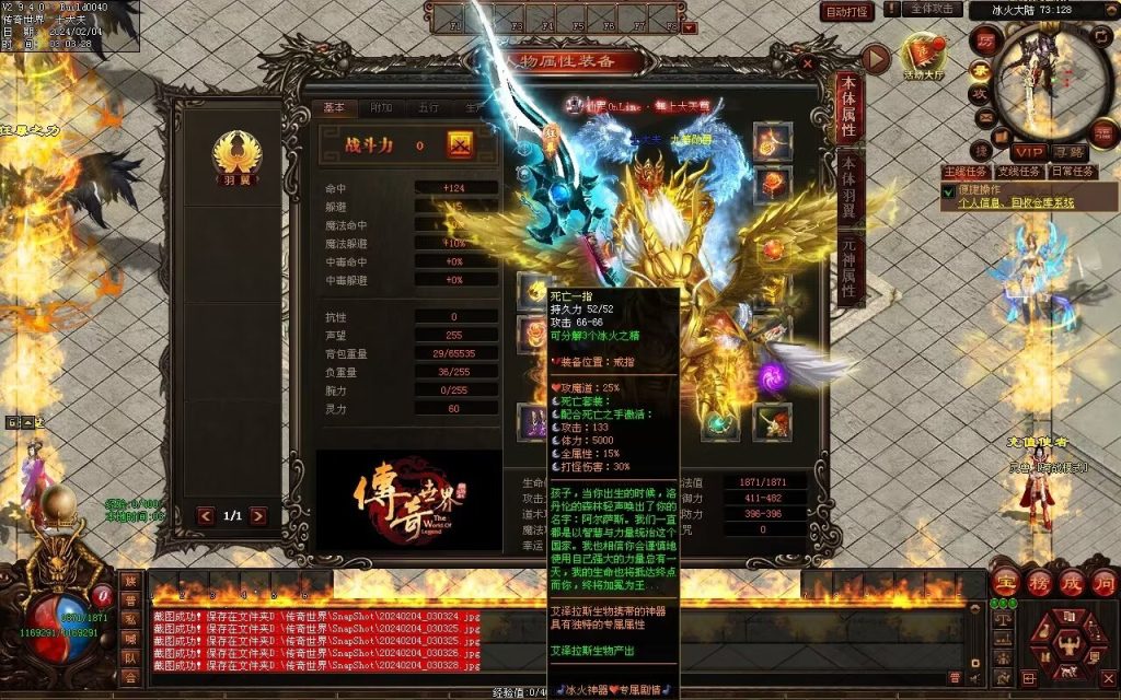 图片[62]-冰火神器专属剧情-自动拾取回收