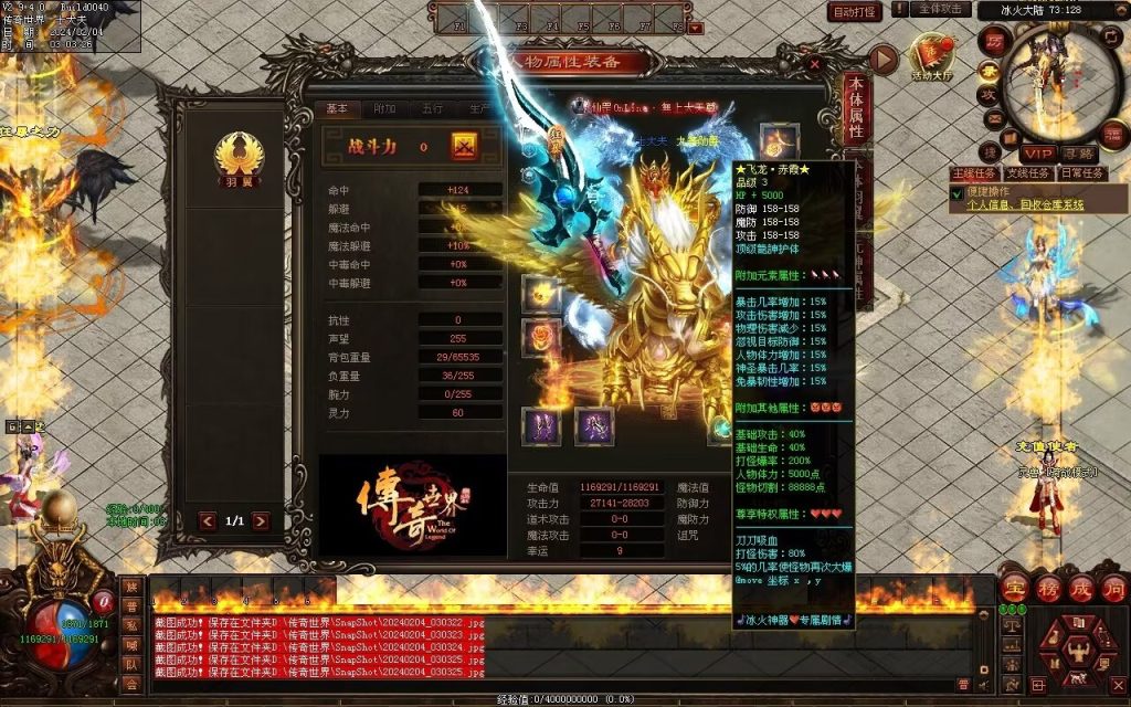 图片[63]-冰火神器专属剧情-自动拾取回收