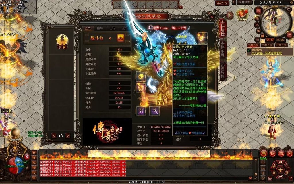 图片[64]-冰火神器专属剧情-自动拾取回收