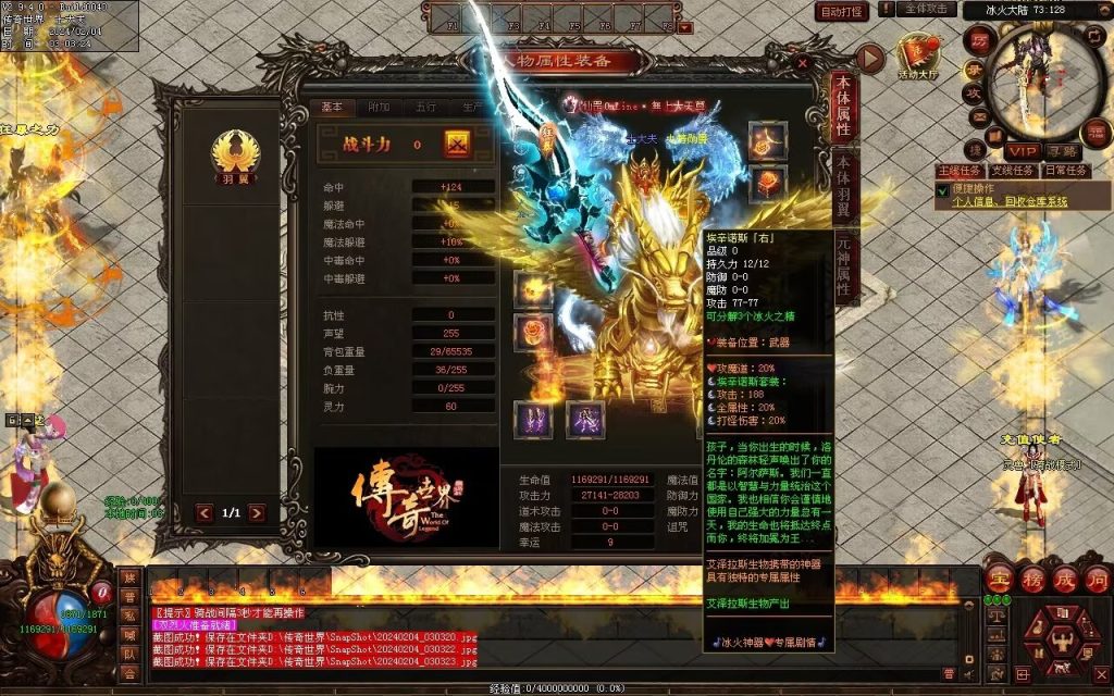 图片[65]-冰火神器专属剧情-自动拾取回收