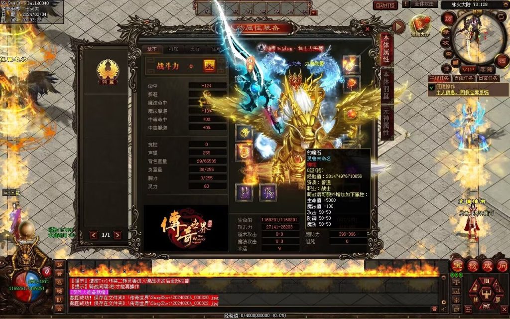 图片[66]-冰火神器专属剧情-自动拾取回收