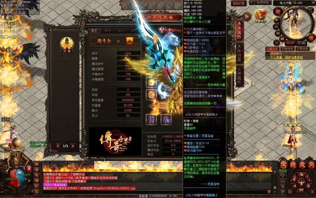 图片[67]-冰火神器专属剧情-自动拾取回收