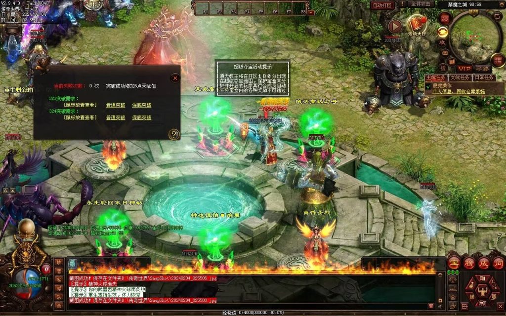 图片[71]-冰火神器专属剧情-自动拾取回收