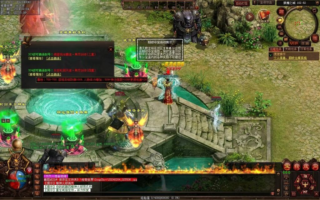 图片[72]-冰火神器专属剧情-自动拾取回收