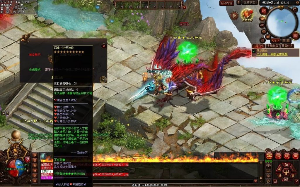 图片[75]-冰火神器专属剧情-自动拾取回收