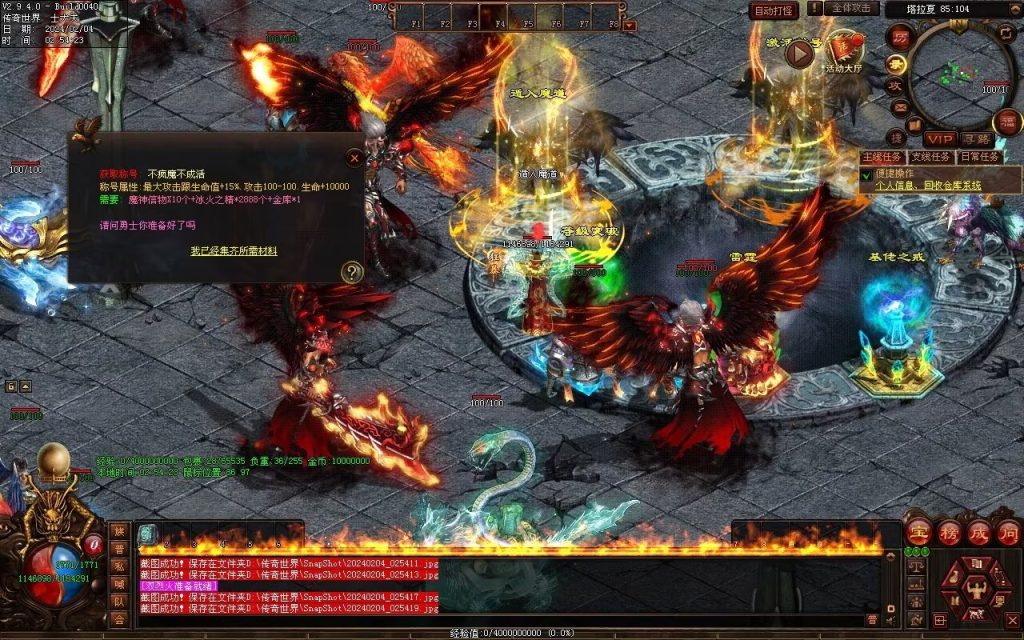 图片[77]-冰火神器专属剧情-自动拾取回收