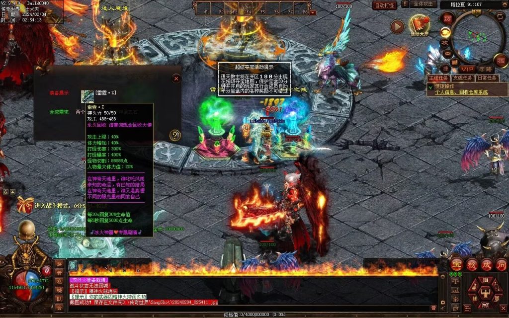 图片[80]-冰火神器专属剧情-自动拾取回收