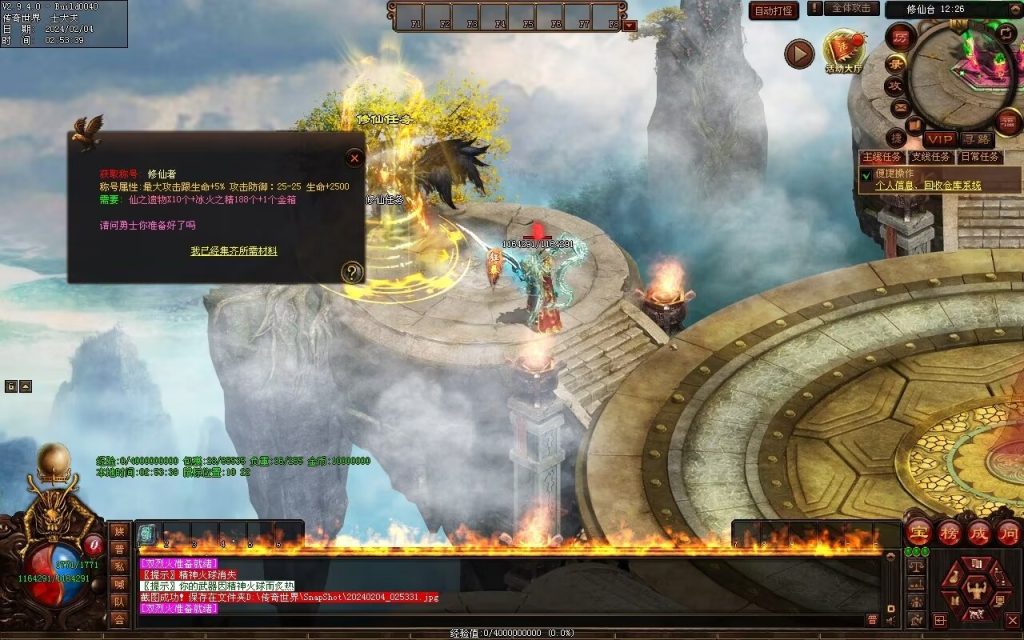 图片[82]-冰火神器专属剧情-自动拾取回收