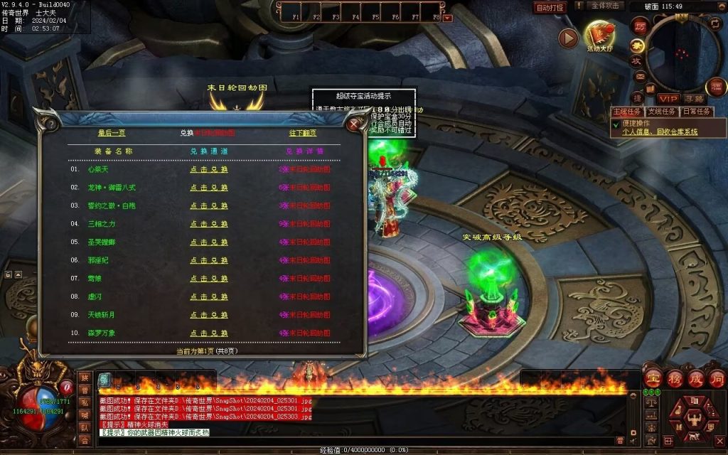 图片[84]-冰火神器专属剧情-自动拾取回收