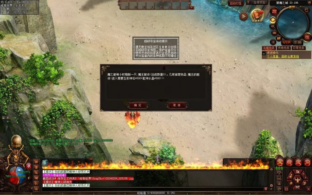 图片[91]-冰火神器专属剧情-自动拾取回收