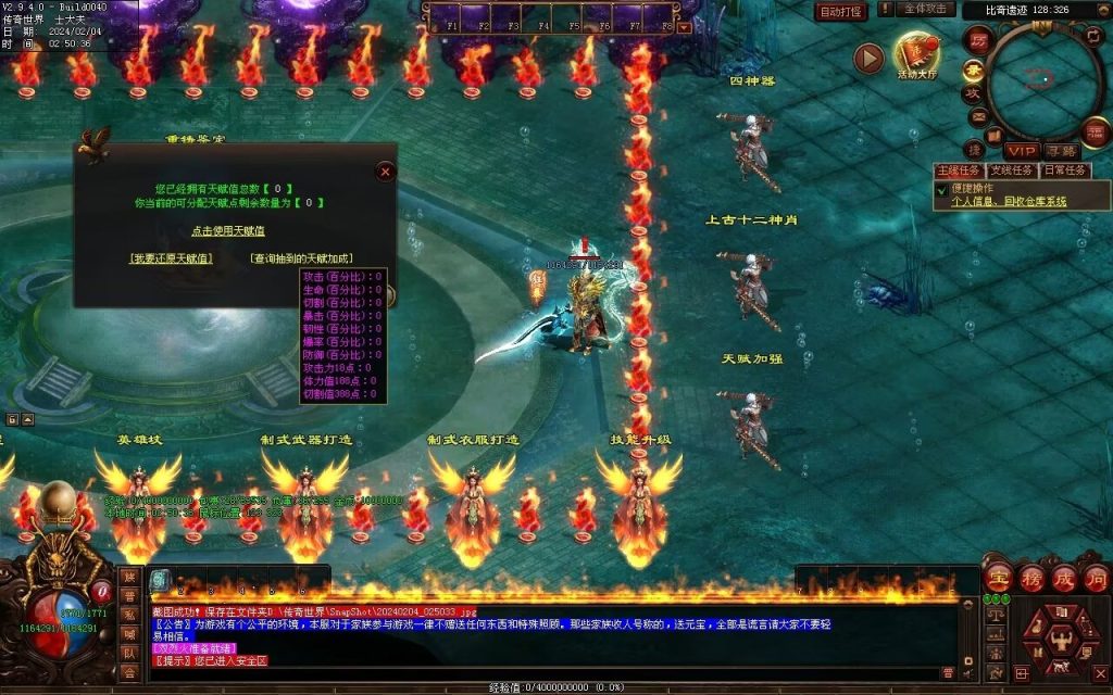 图片[103]-冰火神器专属剧情-自动拾取回收