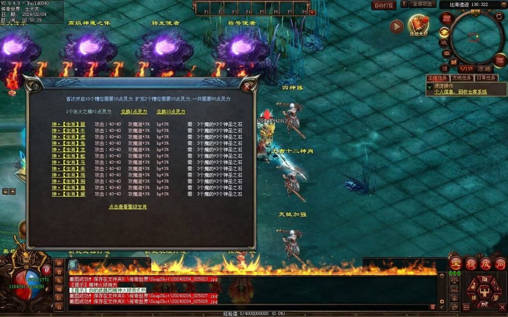 图片[106]-冰火神器专属剧情-自动拾取回收