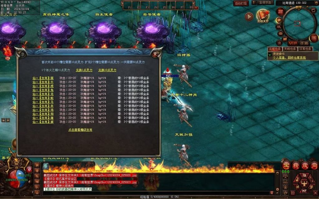 图片[108]-冰火神器专属剧情-自动拾取回收