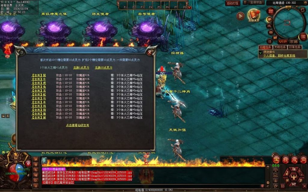 图片[109]-冰火神器专属剧情-自动拾取回收