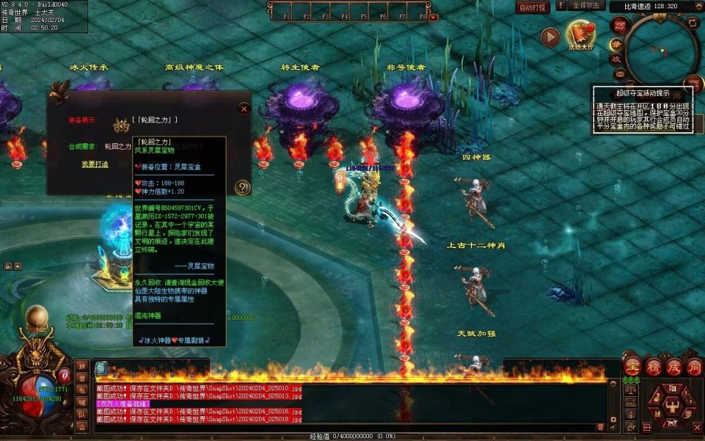 图片[110]-冰火神器专属剧情-自动拾取回收