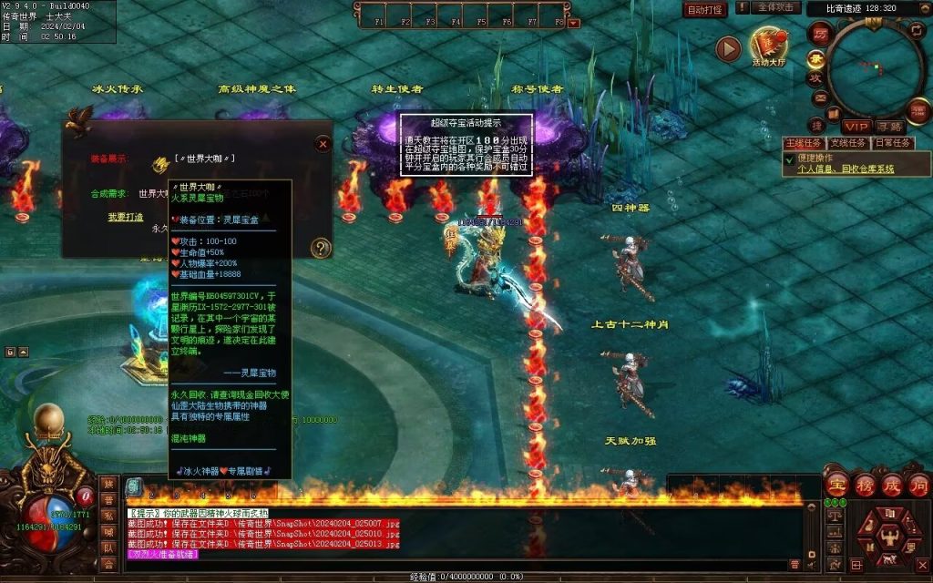 图片[112]-冰火神器专属剧情-自动拾取回收