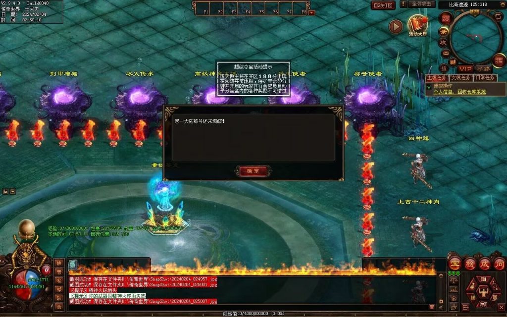 图片[114]-冰火神器专属剧情-自动拾取回收