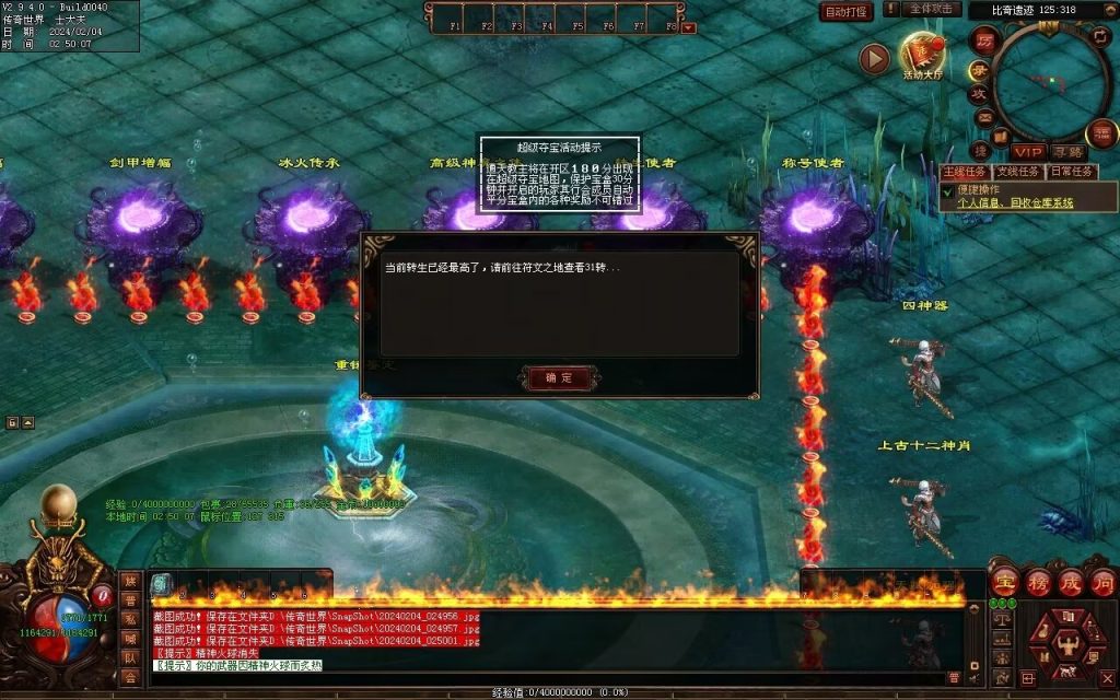 图片[115]-冰火神器专属剧情-自动拾取回收