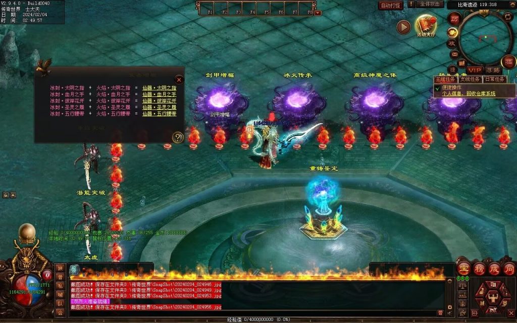 图片[117]-冰火神器专属剧情-自动拾取回收