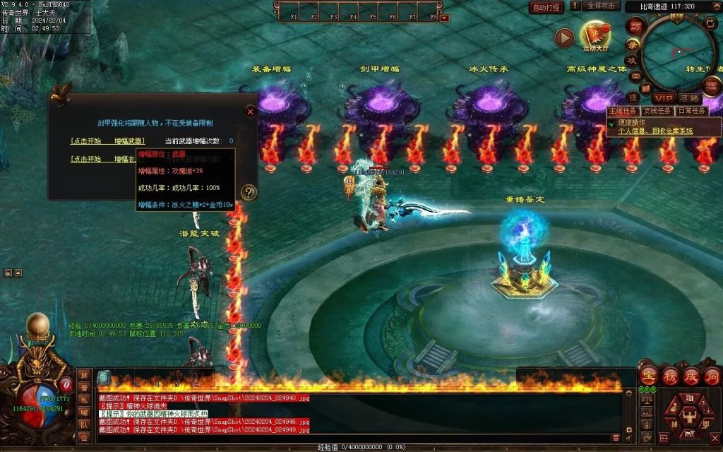 图片[119]-冰火神器专属剧情-自动拾取回收