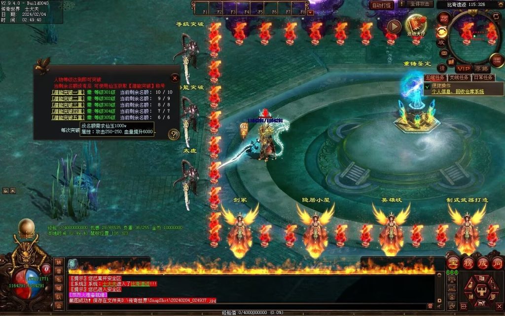 图片[122]-冰火神器专属剧情-自动拾取回收