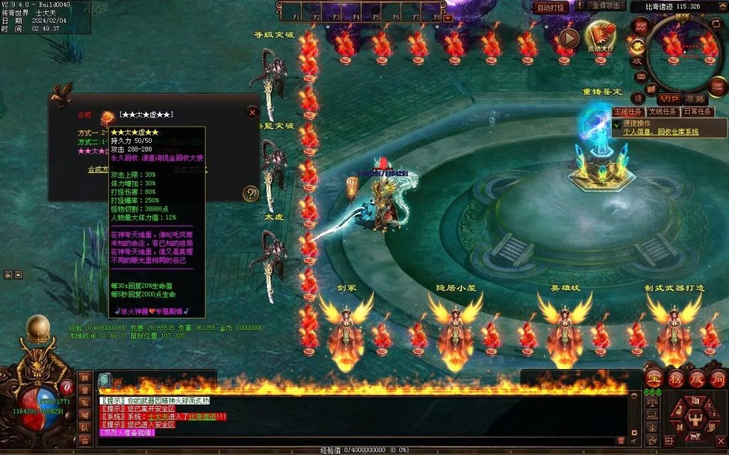 图片[123]-冰火神器专属剧情-自动拾取回收