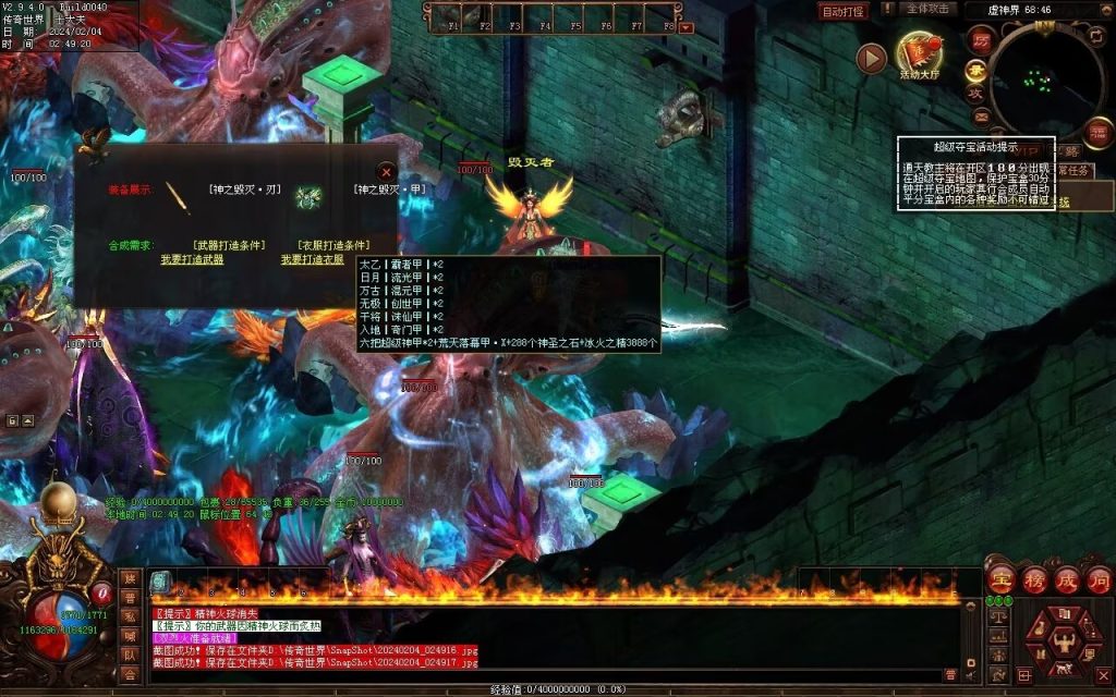 图片[125]-冰火神器专属剧情-自动拾取回收