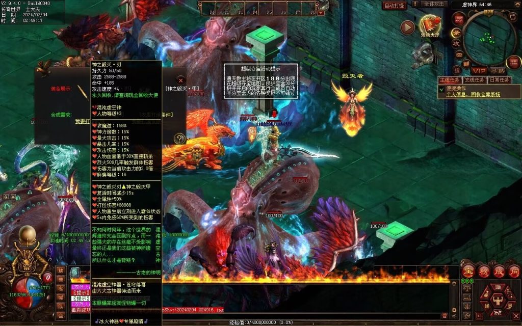 图片[126]-冰火神器专属剧情-自动拾取回收