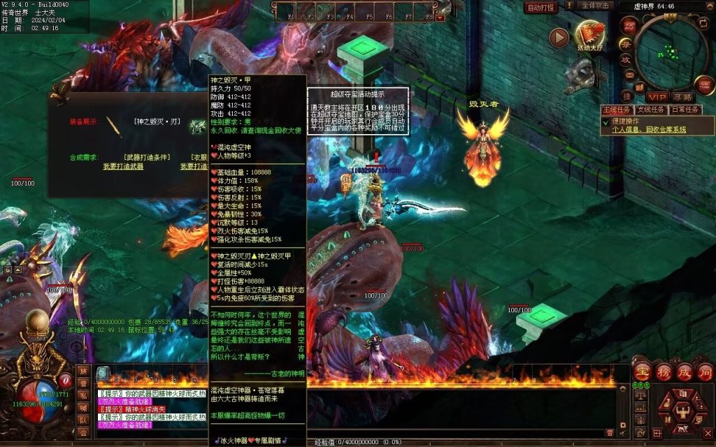 图片[127]-冰火神器专属剧情-自动拾取回收