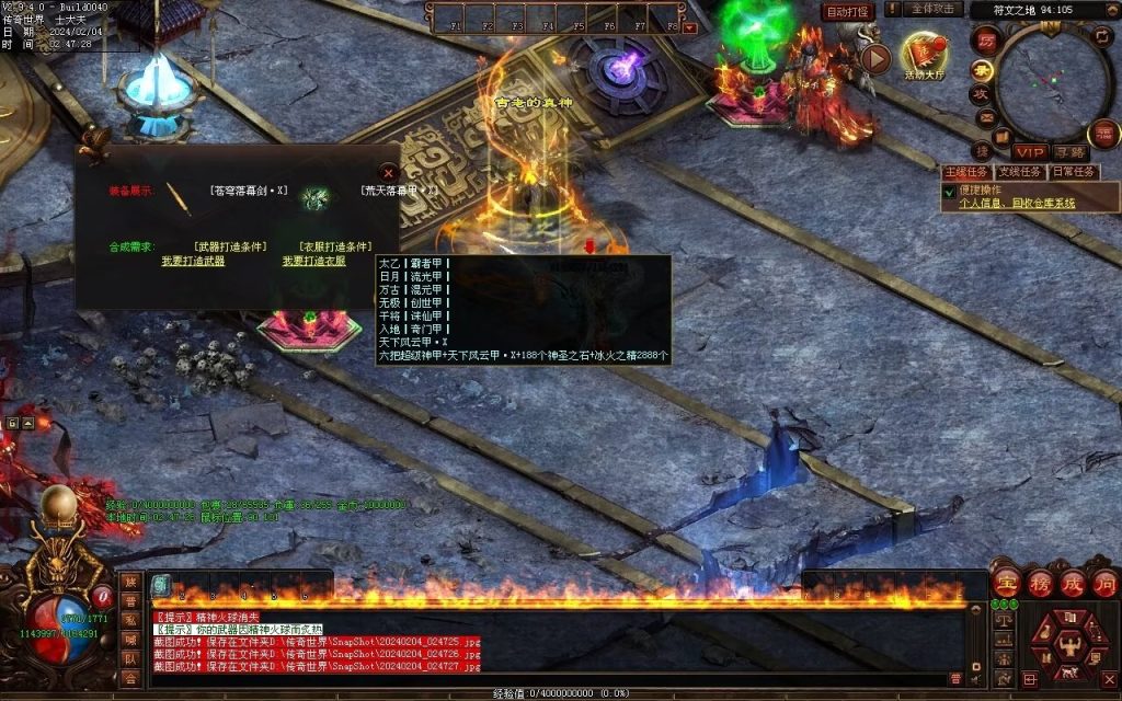 图片[129]-冰火神器专属剧情-自动拾取回收