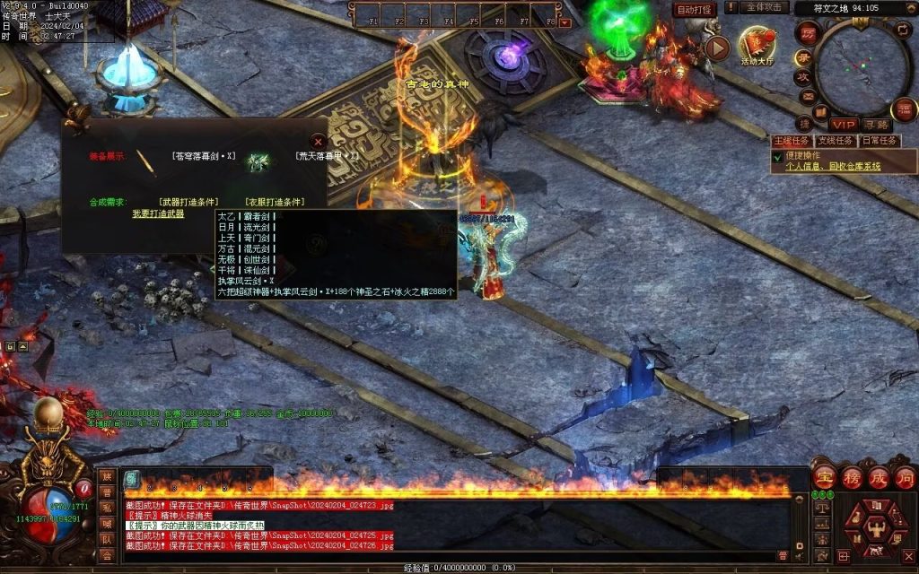 图片[130]-冰火神器专属剧情-自动拾取回收