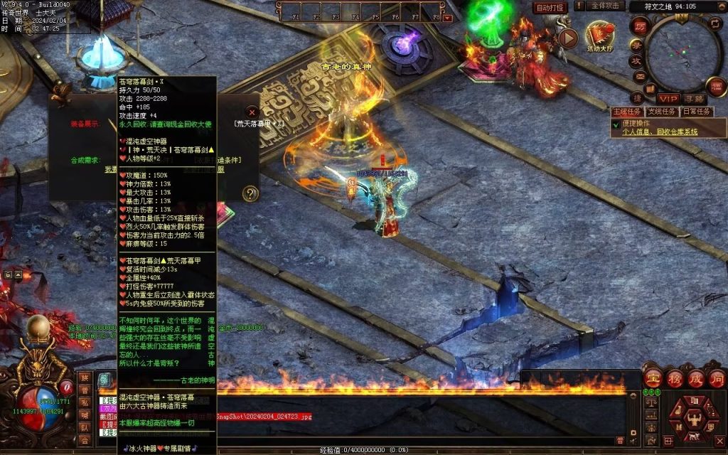 图片[132]-冰火神器专属剧情-自动拾取回收