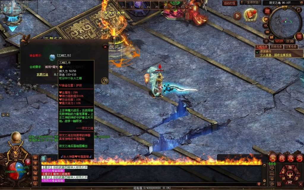 图片[133]-冰火神器专属剧情-自动拾取回收