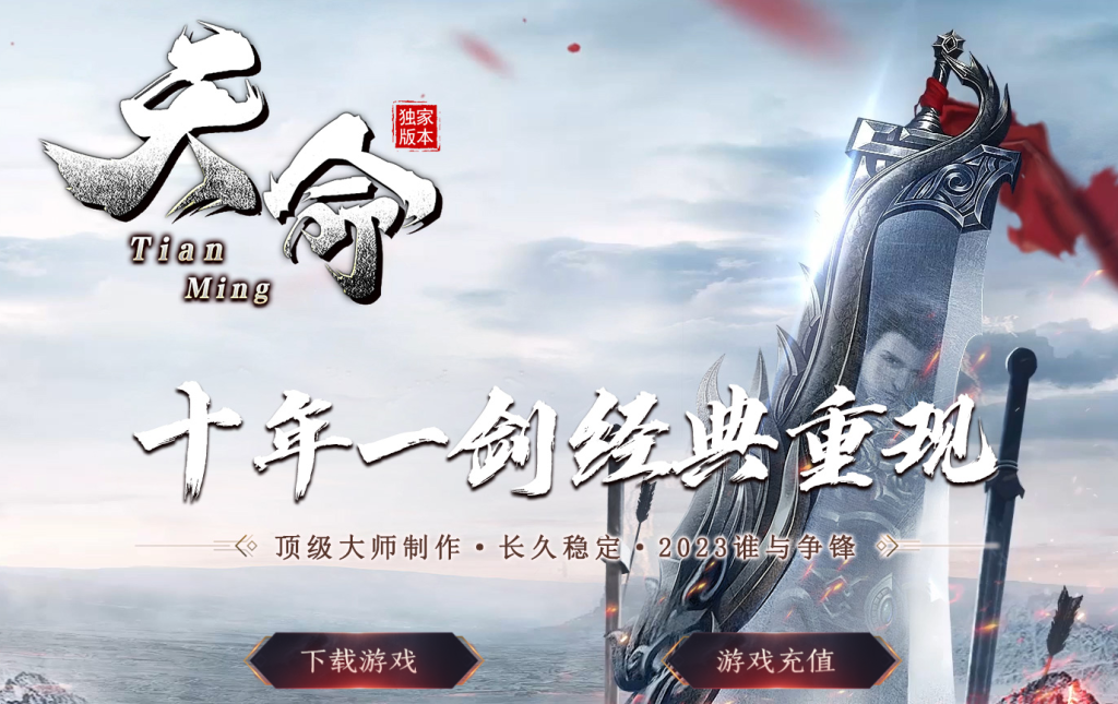 图片[1]-天命神武-自动拾取回收