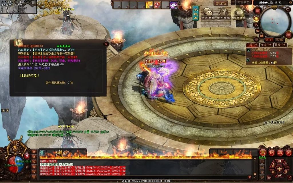 图片[2]-天命神武-自动拾取回收