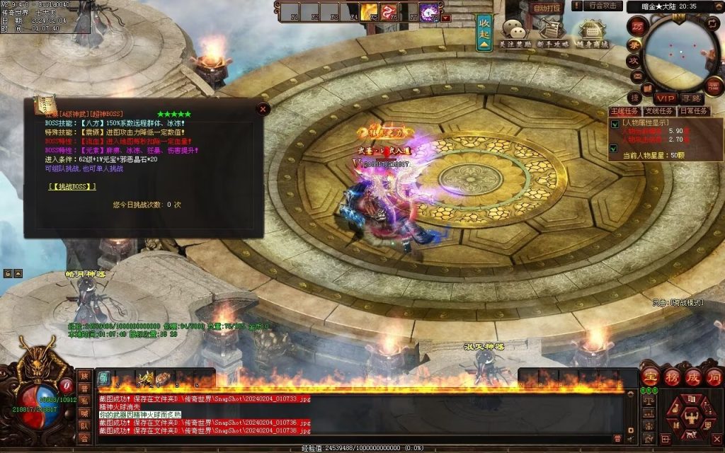 图片[3]-天命神武-自动拾取回收