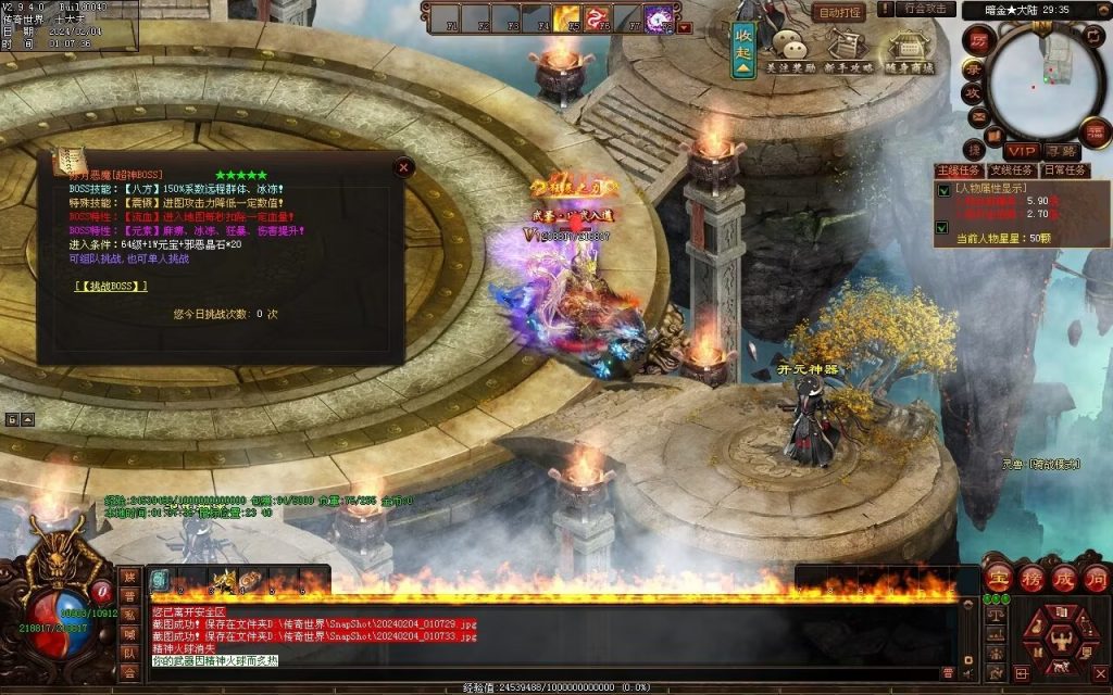 图片[5]-天命神武-自动拾取回收