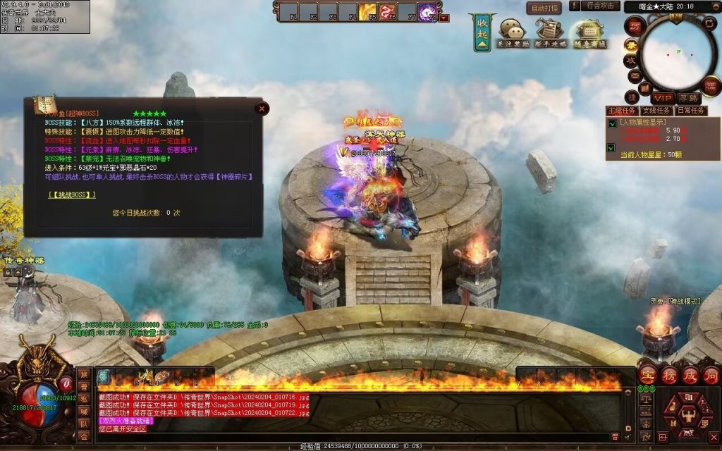 图片[7]-天命神武-自动拾取回收